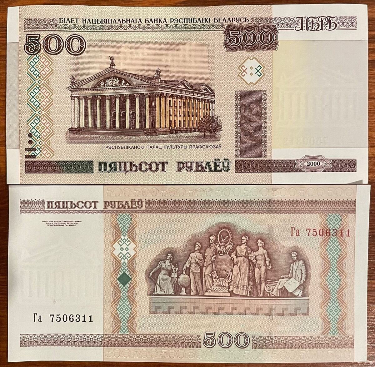 Banknot BIAŁORUŚ 500 RUBLI 2000 UNC